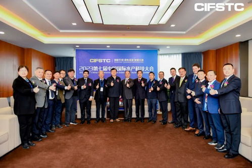 大咖云集,中國國際水產科技大會隆重舉行,通威唱響最美 漁光曲