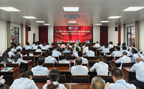 海調院建院40周年慶?；顒狱c燃服務向海發展強勁引擎