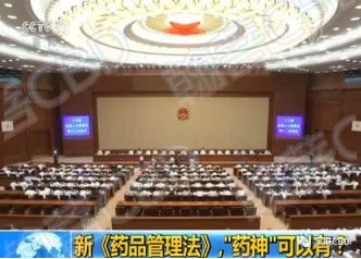 重磅 新 藥品管理法 通過,對國內cbd工廠應用會有什么影響