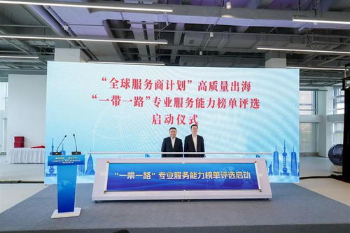 上海靜安 全球服務(wù)商計(jì)劃 服務(wù)生態(tài)共建系列活動(dòng) 高質(zhì)量出海大會(huì) 順利召開