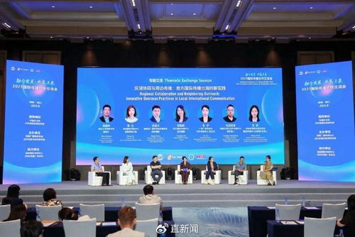 融合發(fā)展 共贏未來2025國(guó)際傳播協(xié)作交流會(huì)在?？陂_幕