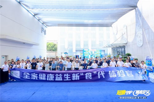 冠領(lǐng)健康品質(zhì)，菌啟全家益生新食代——全民優(yōu)生活與科拓生物新品發(fā)布會圓滿舉辦