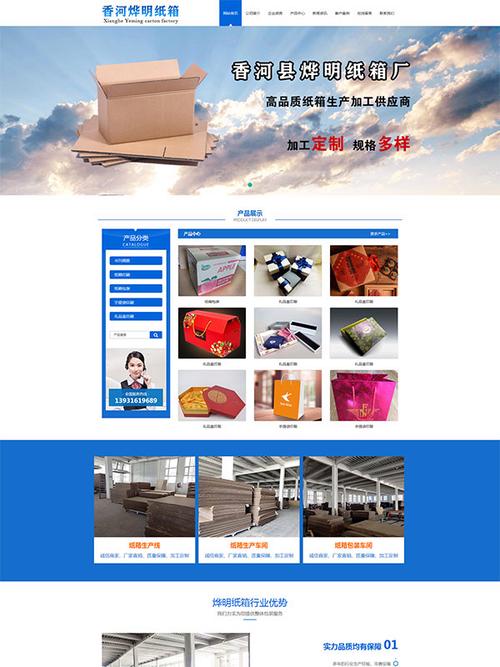 廊坊企業(yè)網(wǎng)站建設(shè)成本解析 從基礎(chǔ)到定制，價格差異何在？