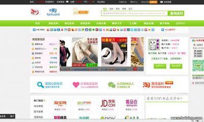 廊坊企業(yè)網(wǎng)站建設(shè) 從返利網(wǎng)模式看數(shù)字化運(yùn)營(yíng)新思路