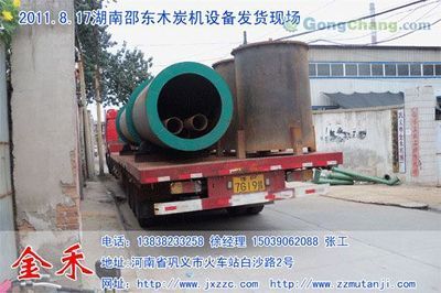 山東奧森機(jī)制木炭廠(chǎng) 專(zhuān)業(yè)打造綠色環(huán)保能源，點(diǎn)亮世界工廠(chǎng)網(wǎng)